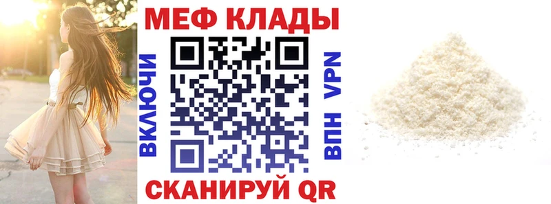 Меф кристаллы  Калуга 