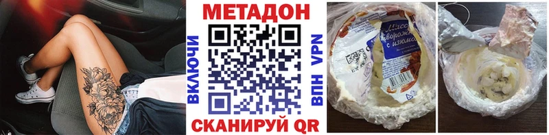 купить закладку  Калуга  Метадон VHQ 