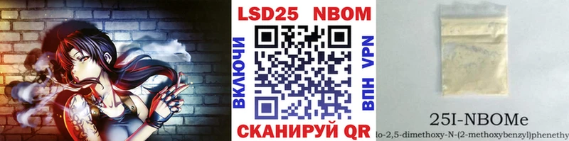 Марки 25I-NBOMe 1500мкг  Калуга 